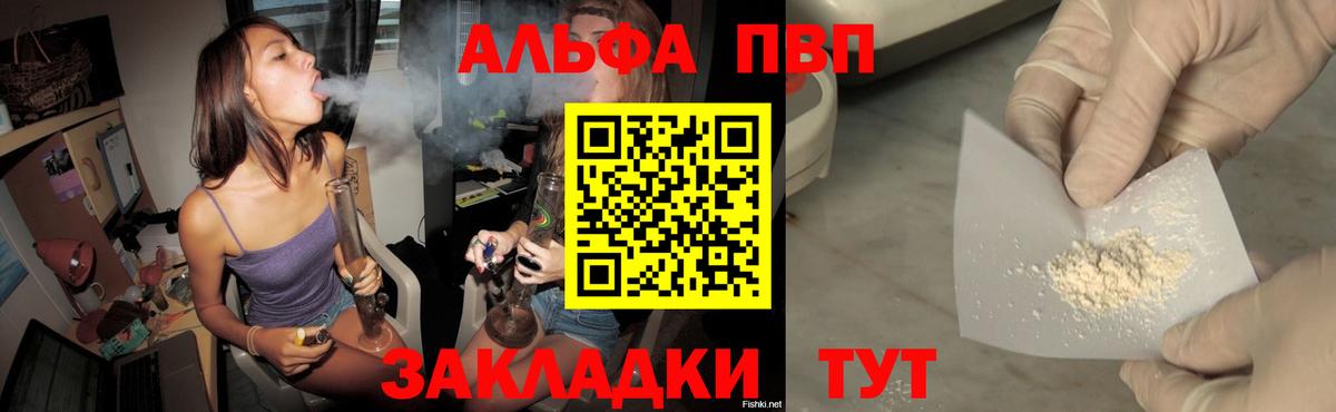 Альфа ПВП мука Мичуринск