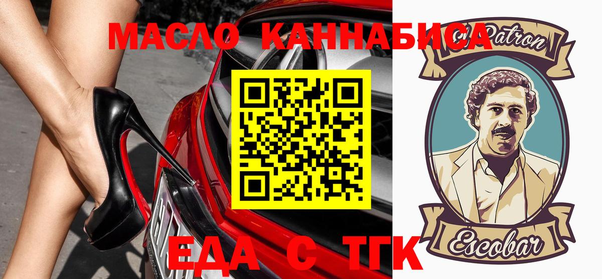 Мичуринск  Cannafood конопля  Вход с VPN 