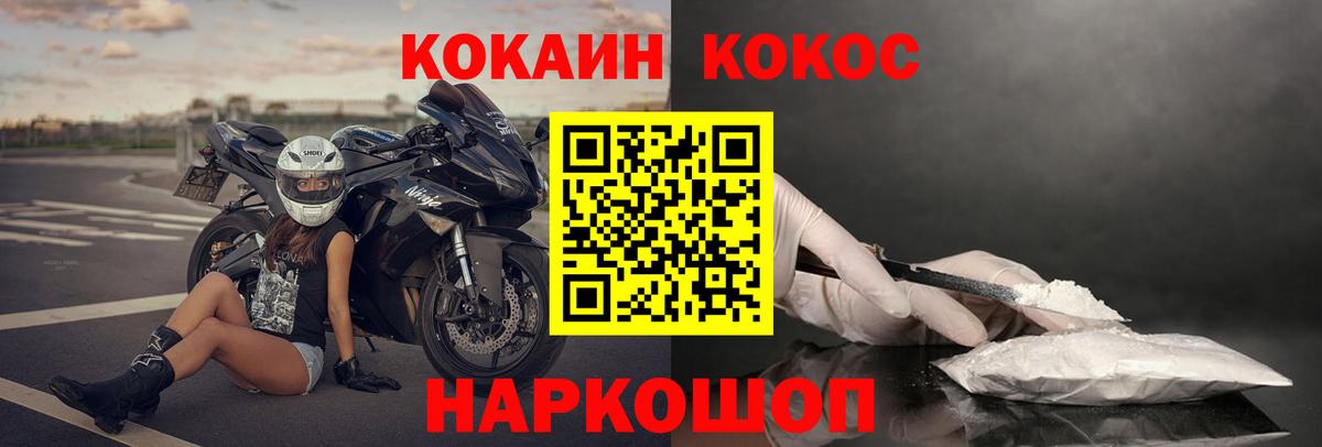 Мичуринск  закладка  COCAIN Боливия  Вход с VPN  COCAIN Fish Scale 