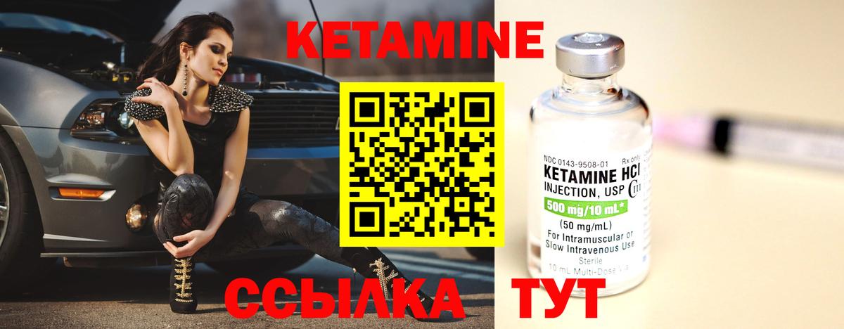 Кетамин ketamine Мичуринск