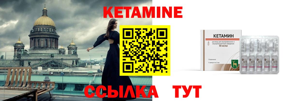 Мичуринск  КЕТАМИН ketamine  Вход с VPN 