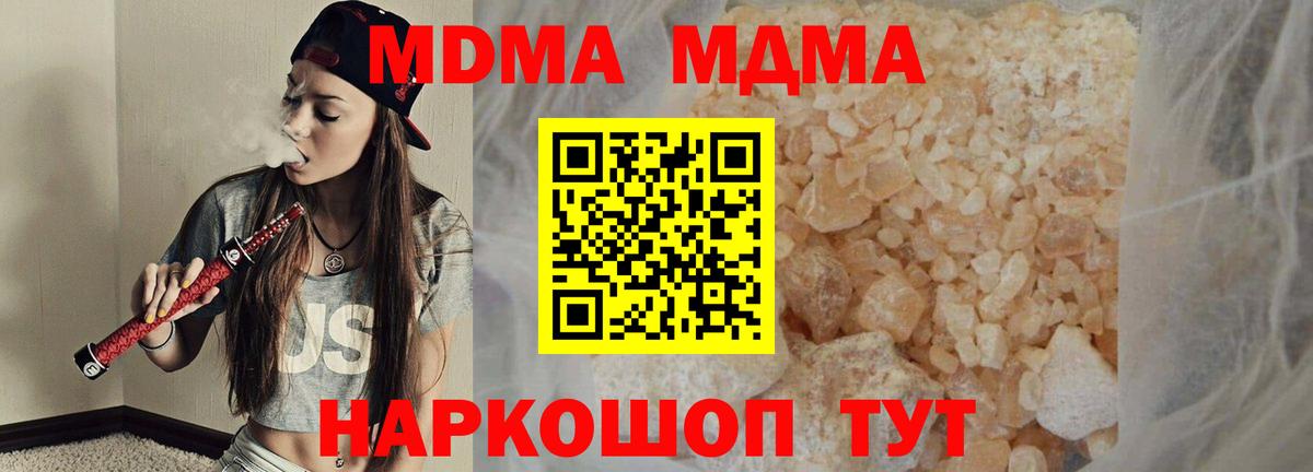 Мичуринск  МДМА молли  MDMA  Вход с VPN 