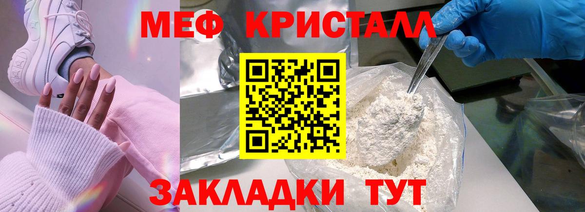 Мефедрон мука  МЯУ-МЯУ  Вход с VPN  Мичуринск  Меф VHQ 