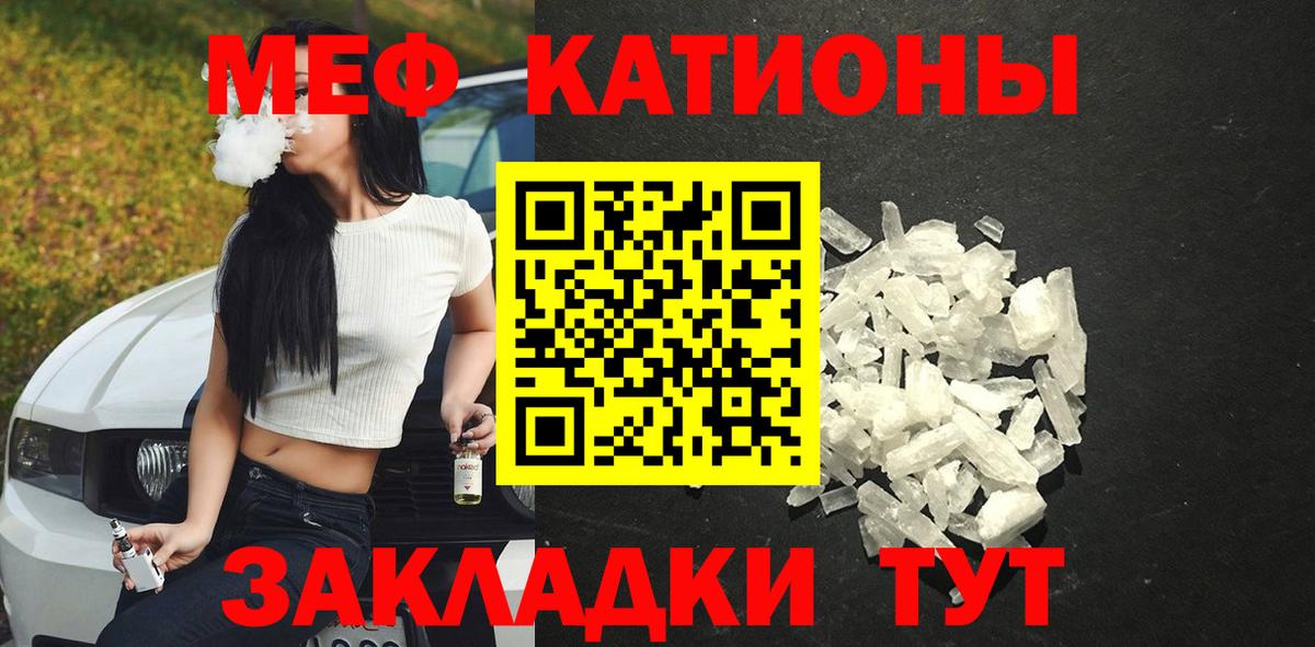 Меф кристаллы Мичуринск