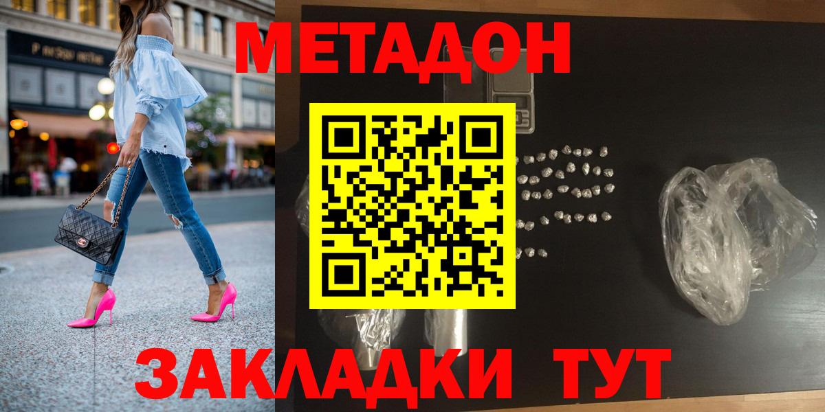 Метадон мёд Мичуринск
