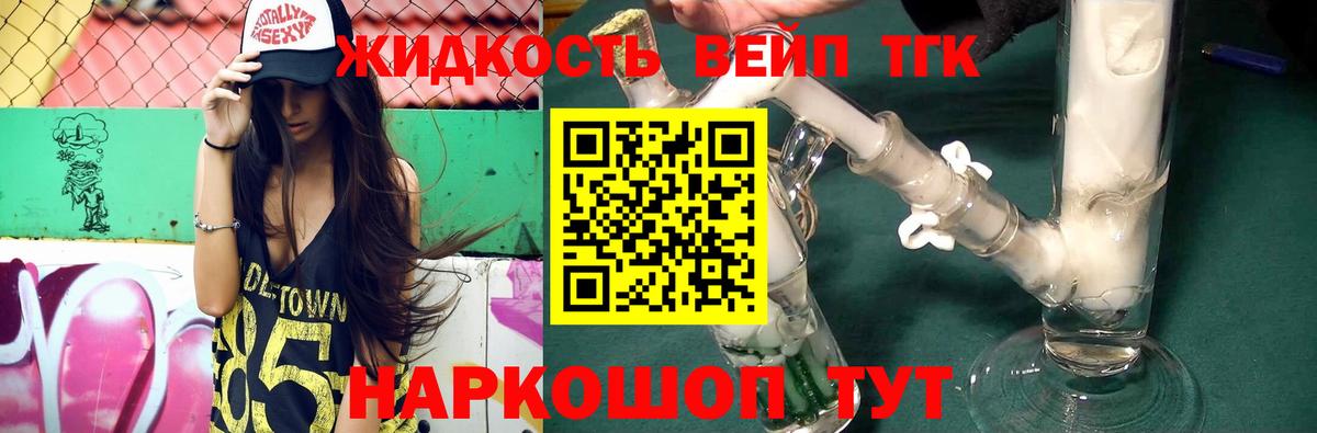 Мичуринск  Дистиллят ТГК Wax  ТГК THC oil  Вход с VPN 
