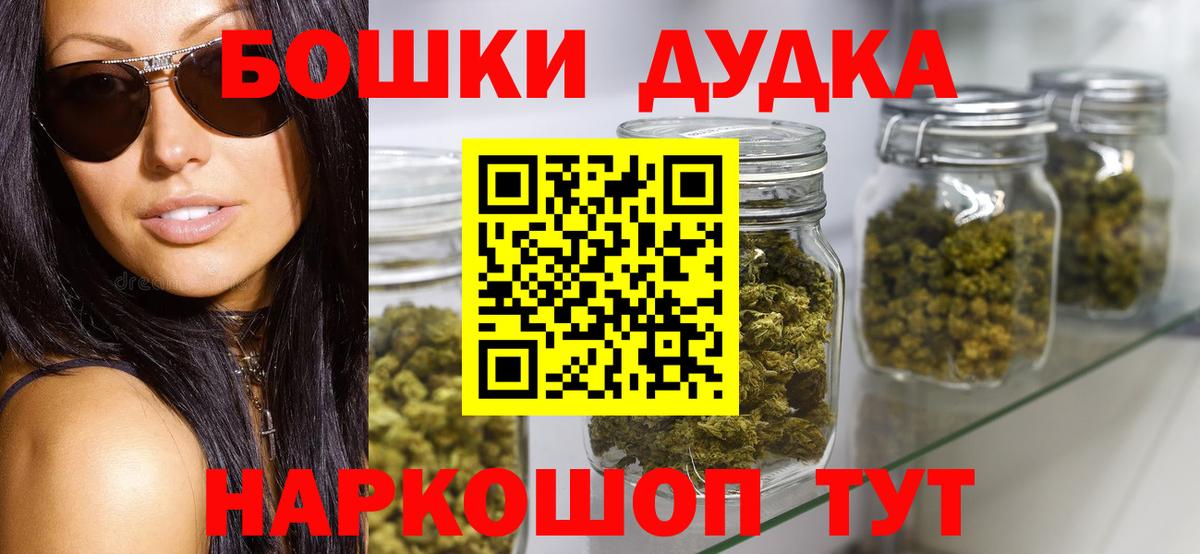 Бошки марихуана AK-47  Вход с VPN  Мичуринск  Бошки Шишки LSD WEED  Шишки марихуана VHQ 